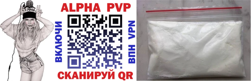 A PVP кристаллы Реж