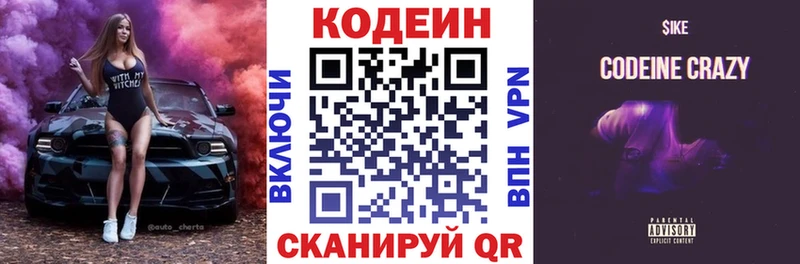Codein Purple Drank  дарнет шоп  Реж 
