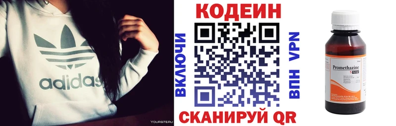Codein напиток Lean (лин) Реж