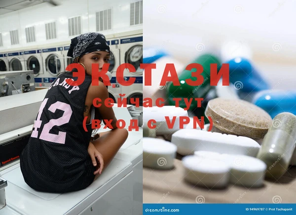 ECSTASY Бородино