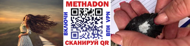 купить наркотик  Реж  МЕТАДОН VHQ 